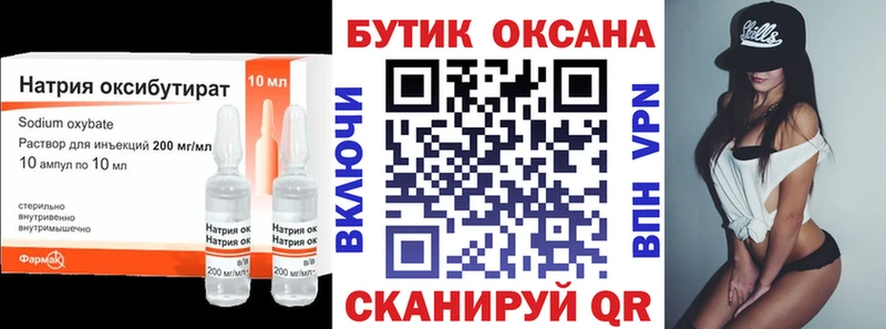 БУТИРАТ вода Купить Ардон