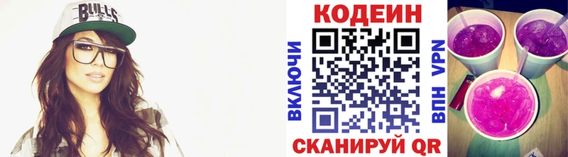 Купить закладки  Ардон  Codein Purple Drank 