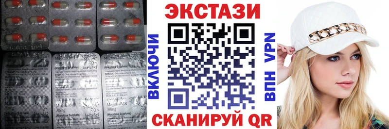 Экстази XTC  Купить закладки  Ардон 